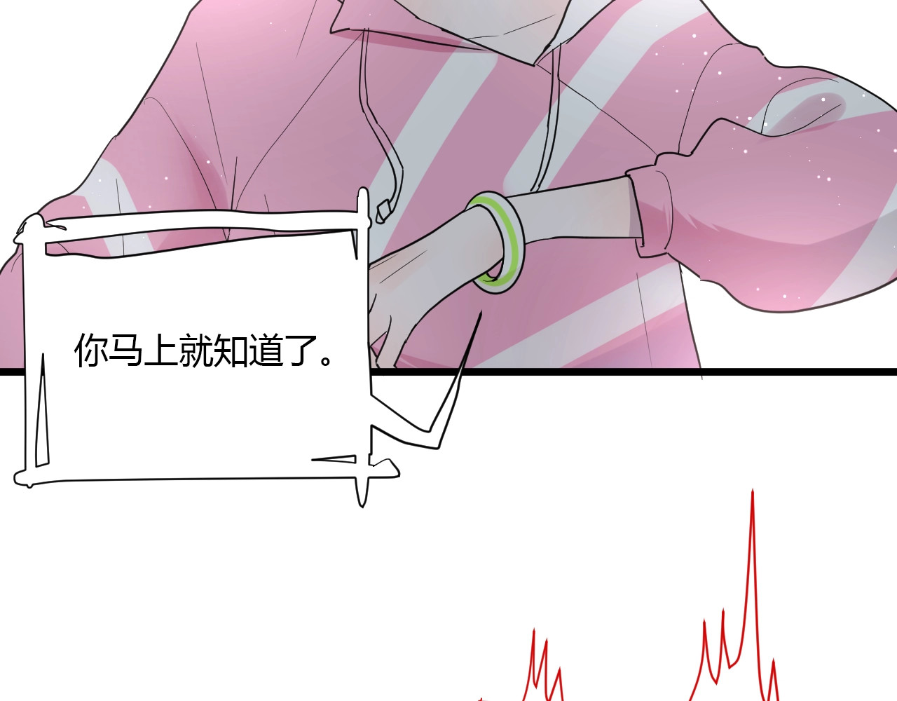 白日梦图鉴 第3话 课程开始 第33页