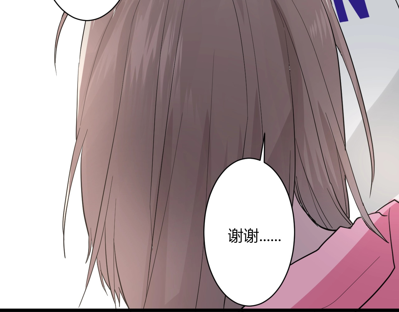 白日梦图鉴 第3话 课程开始 第51页