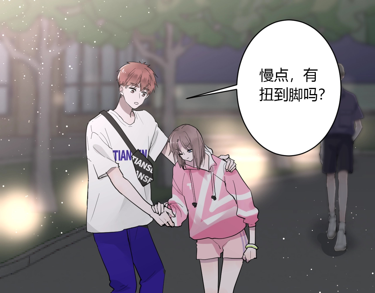 白日梦图鉴 第3话 课程开始 第52页