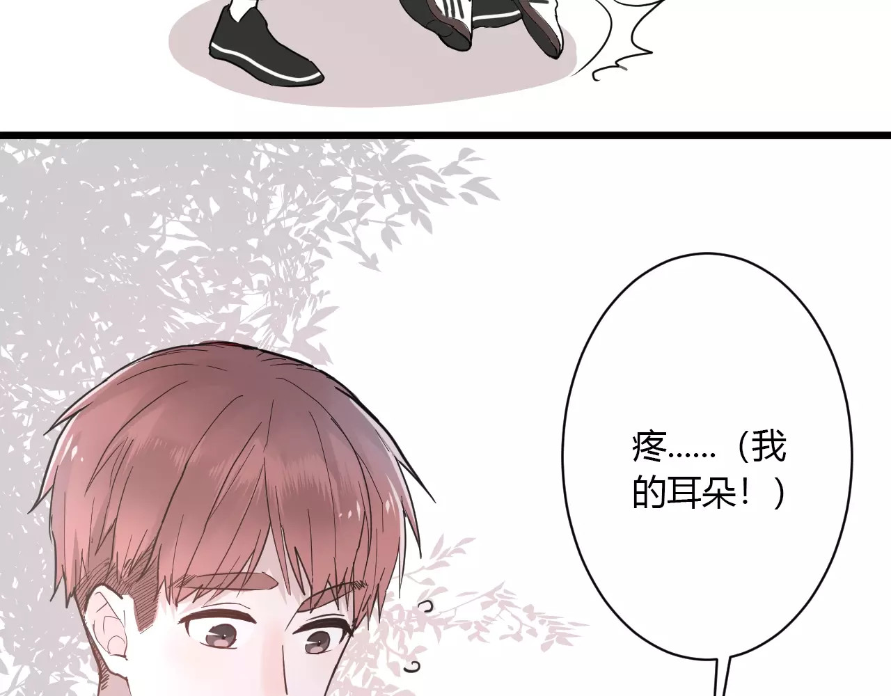 白日梦图鉴 第3话 课程开始 第55页