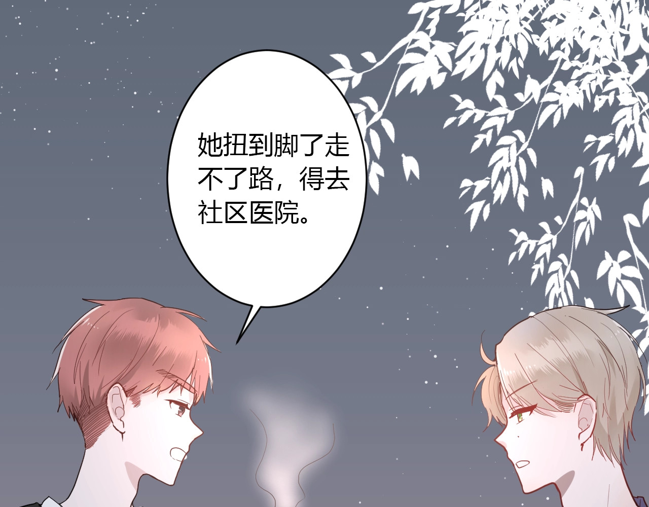 白日梦图鉴 第3话 课程开始 第62页