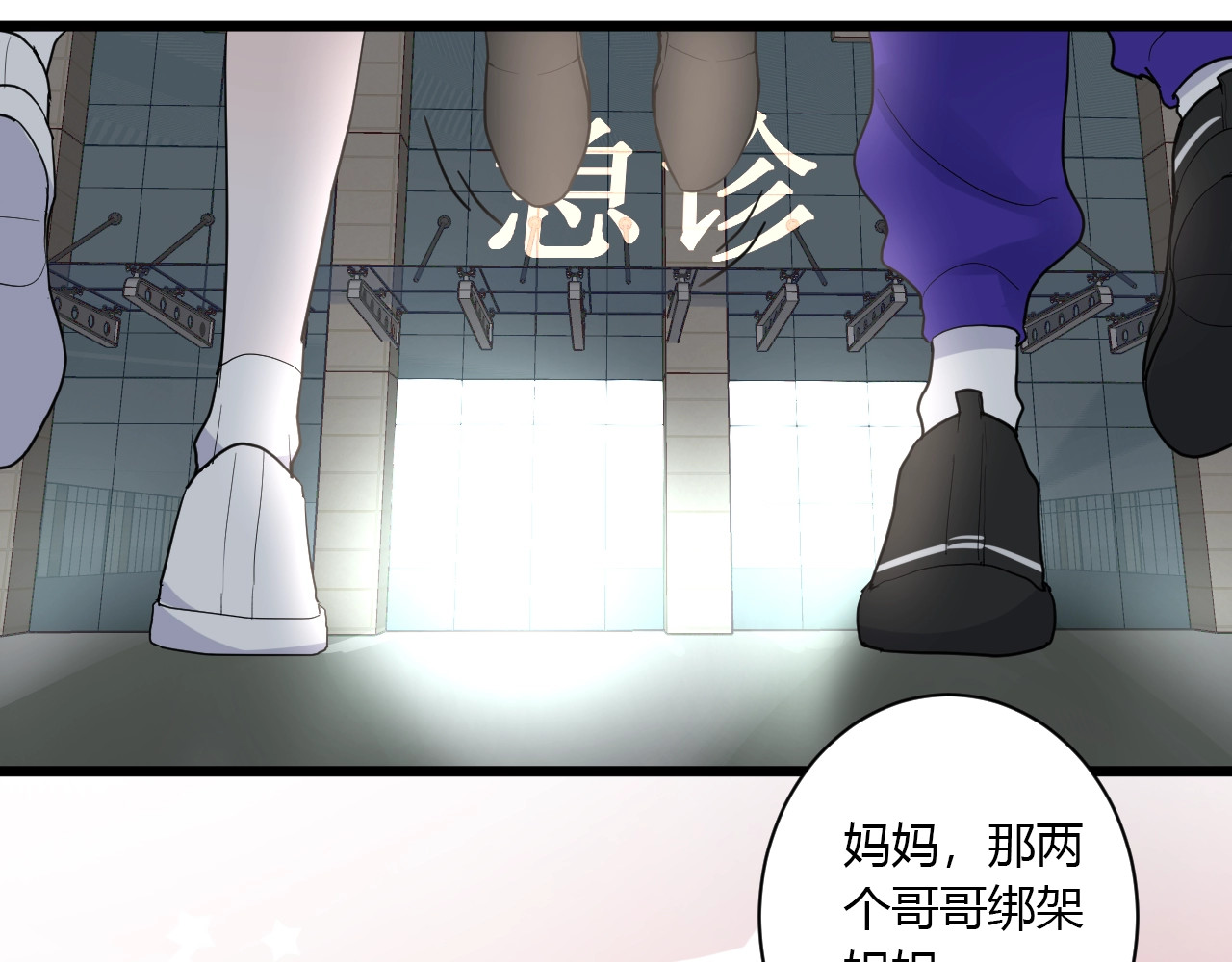 白日梦图鉴 第3话 课程开始 第66页