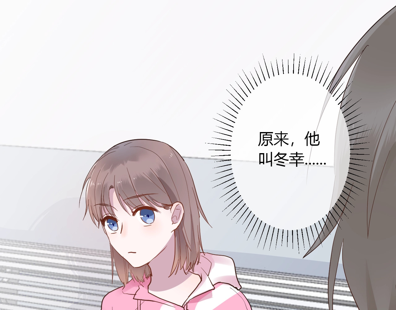白日梦图鉴 第3话 课程开始 第72页
