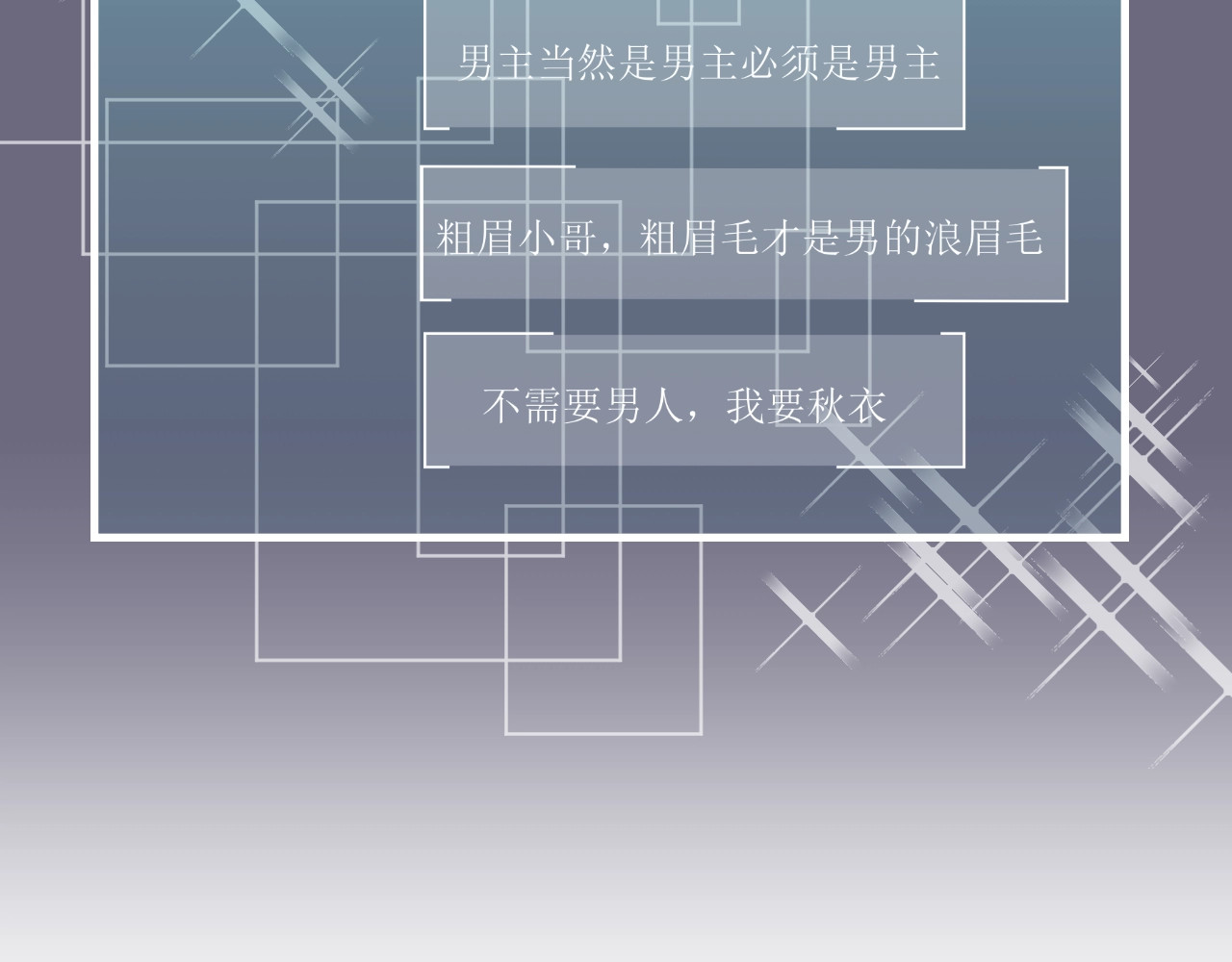 白日梦图鉴 第3话 课程开始 第92页