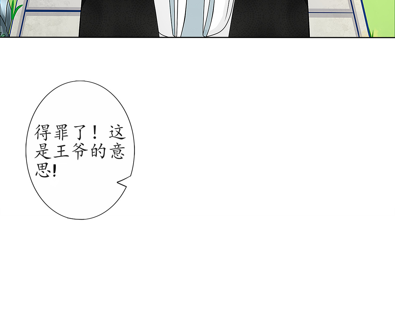 琵琶女 刺客 第19页