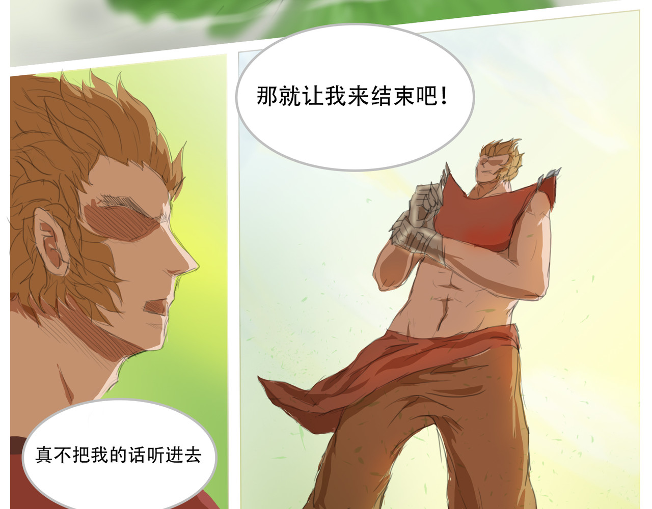 无厘头 激斗 第11页