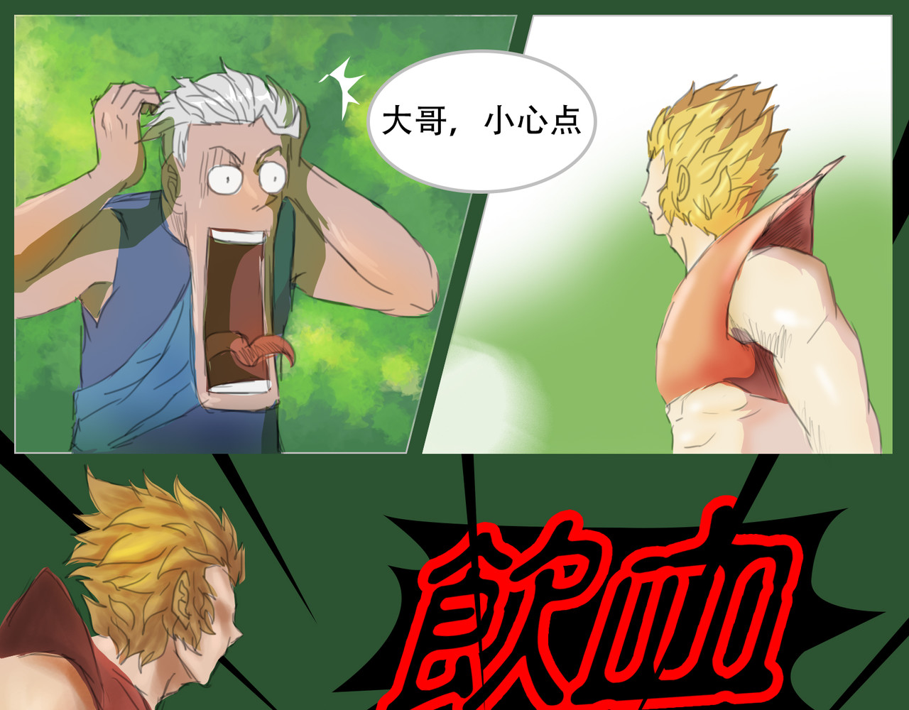 无厘头 激斗 第19页
