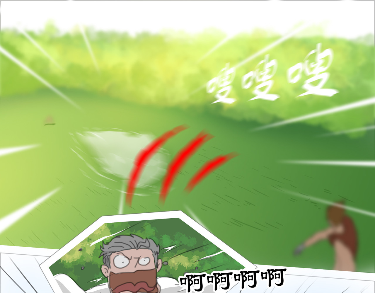 无厘头 激斗 第22页