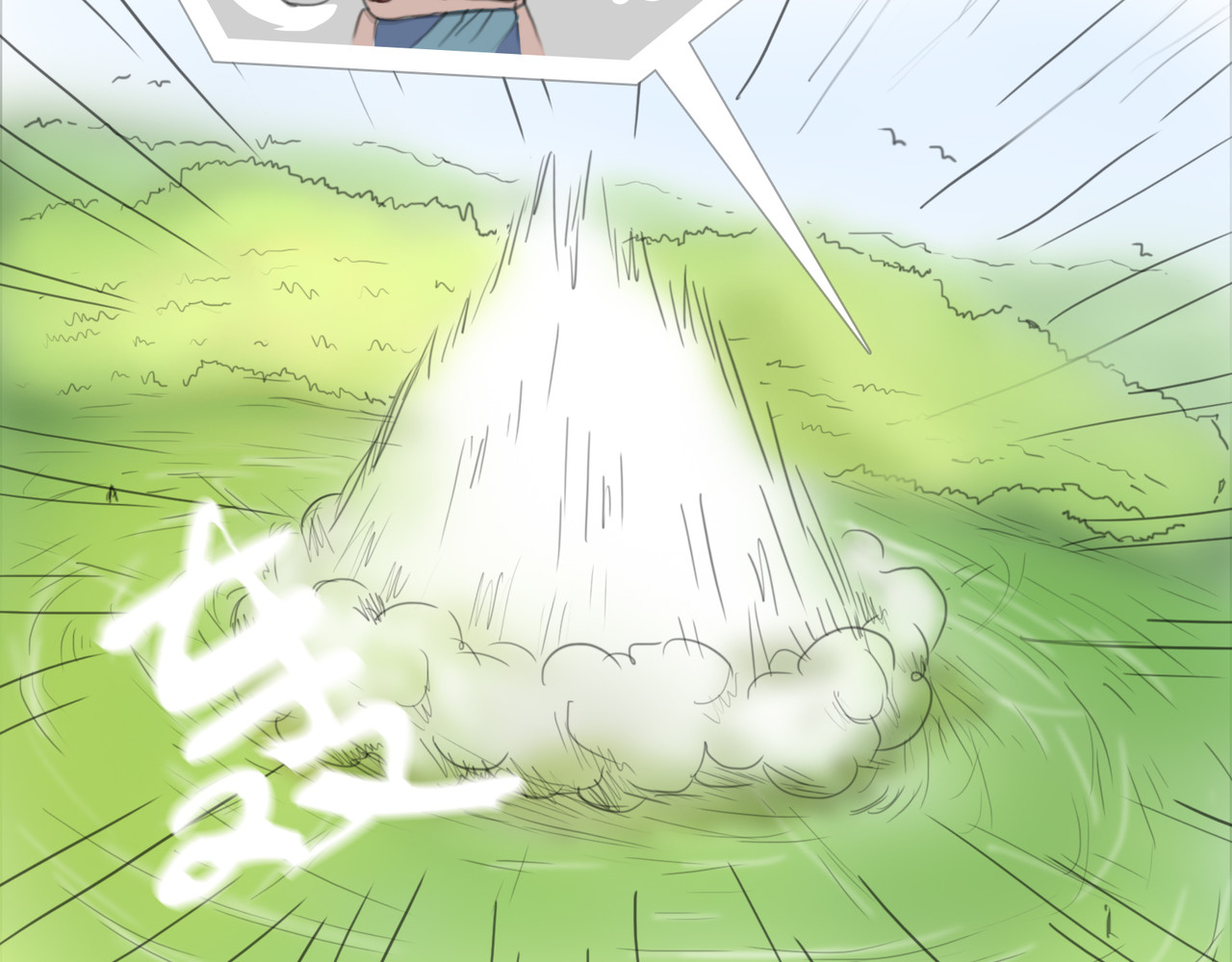 无厘头 激斗 第23页