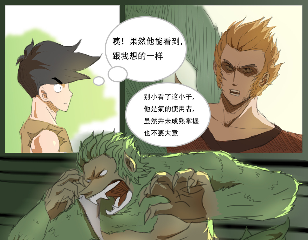 无厘头 激斗 第4页