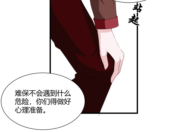 避情蛊 03密谈 第22页