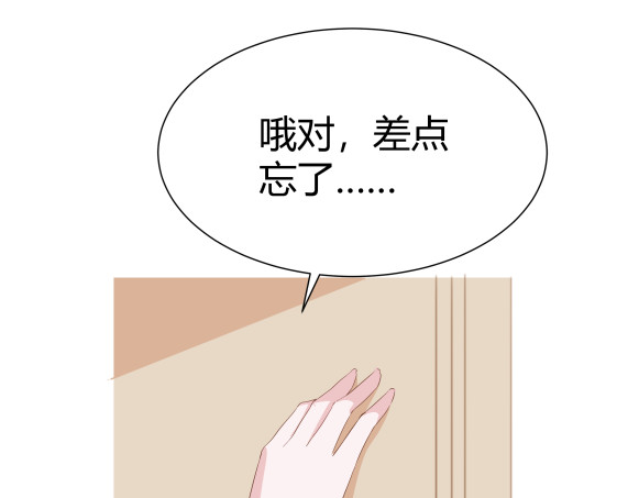 避情蛊 03密谈 第38页