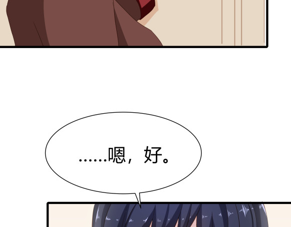 避情蛊 03密谈 第42页