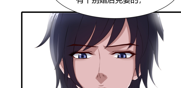 避情蛊 03密谈 第58页