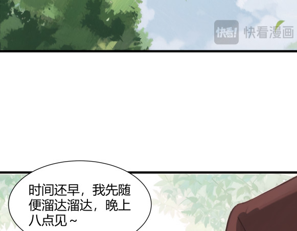 避情蛊 03密谈 第70页