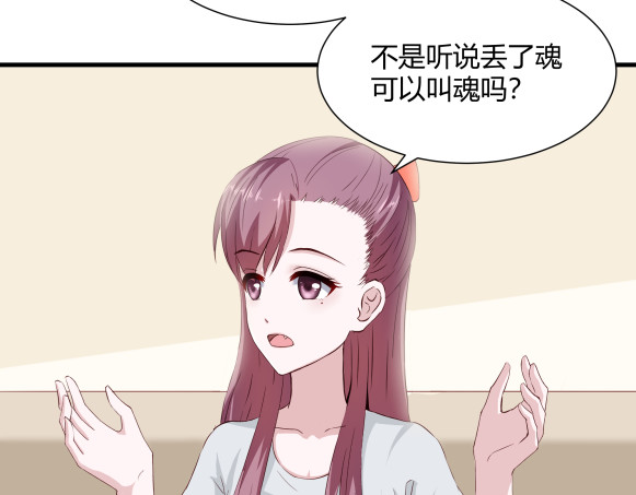 避情蛊 03密谈 第8页