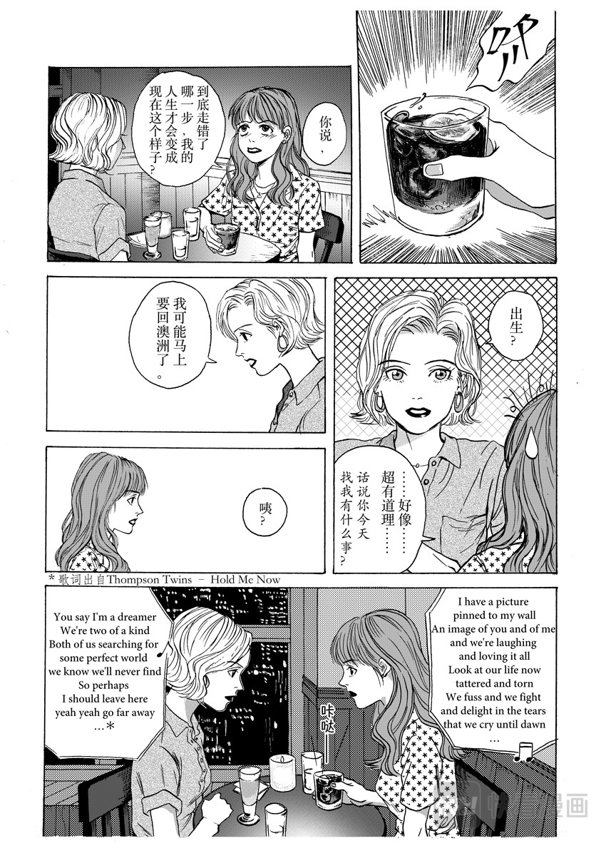26岁怎么了？ 第2页