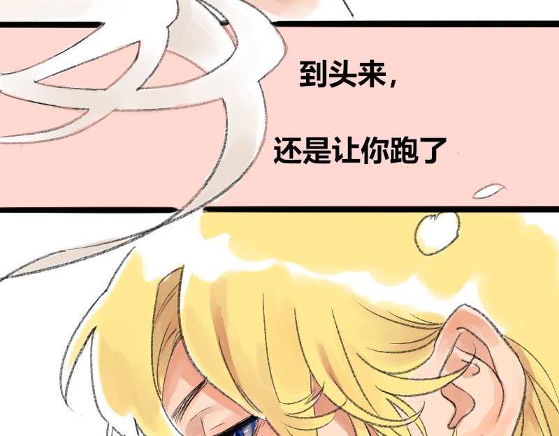 零距离 第二话 见义勇为（前篇） 第11页
