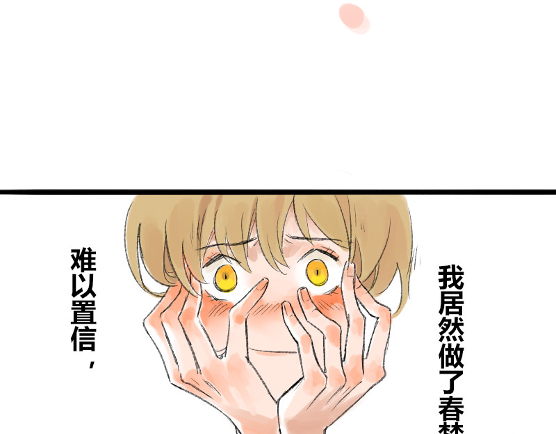 零距离 第二话 见义勇为（前篇） 第17页