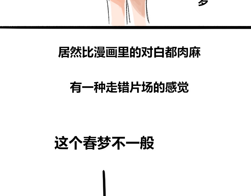 零距离 第二话 见义勇为（前篇） 第18页