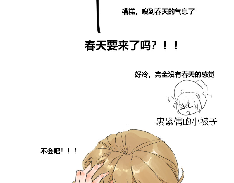 零距离 第二话 见义勇为（前篇） 第19页