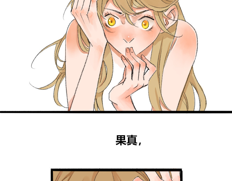 零距离 第二话 见义勇为（前篇） 第20页