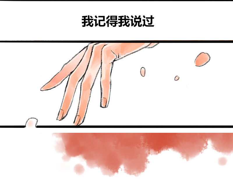 零距离 第二话 见义勇为（前篇） 第3页