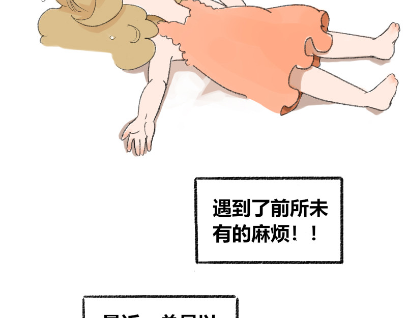 零距离 第二话 见义勇为（前篇） 第25页