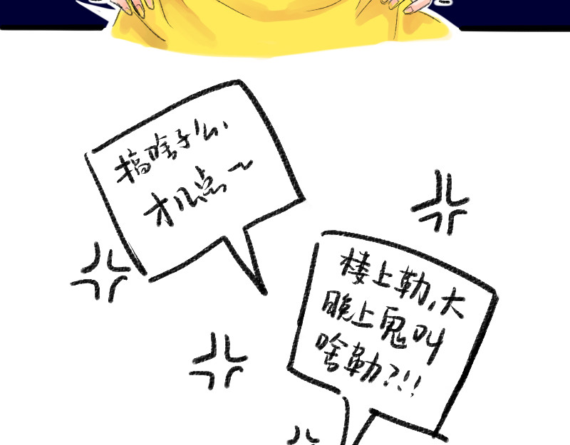 零距离 第二话 见义勇为（前篇） 第27页