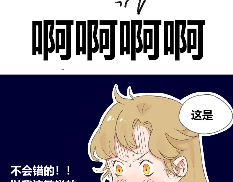 零距离 第二话 见义勇为（前篇） 第28页