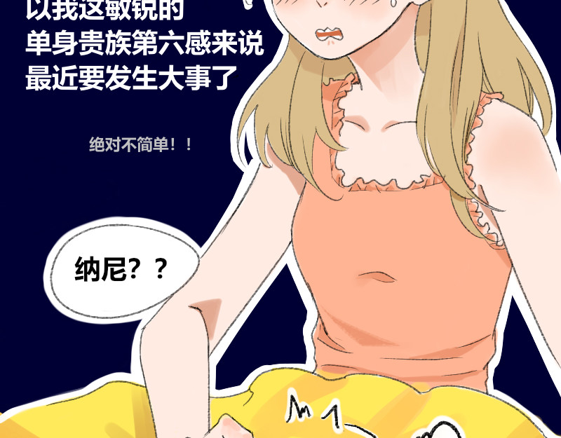 零距离 第二话 见义勇为（前篇） 第29页