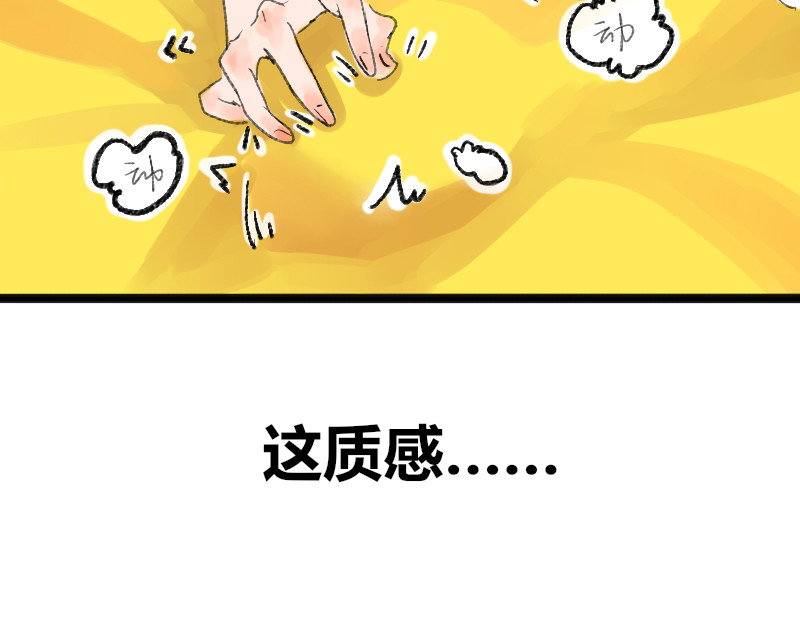 零距离 第二话 见义勇为（前篇） 第30页