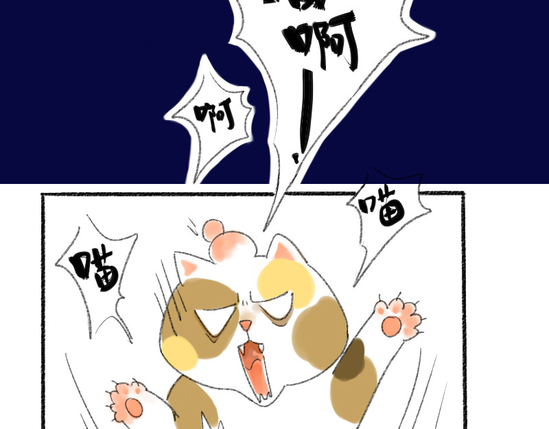 零距离 第二话 见义勇为（前篇） 第35页