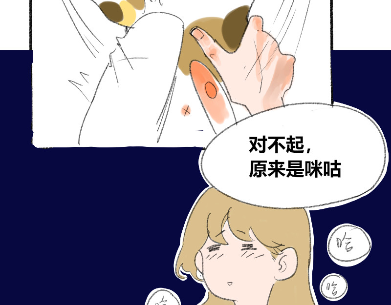 零距离 第二话 见义勇为（前篇） 第36页