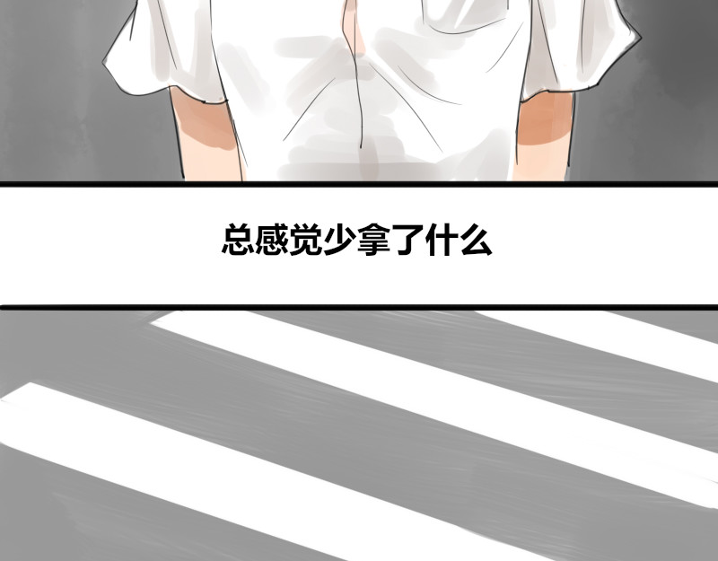 零距离 第二话 见义勇为（前篇） 第42页