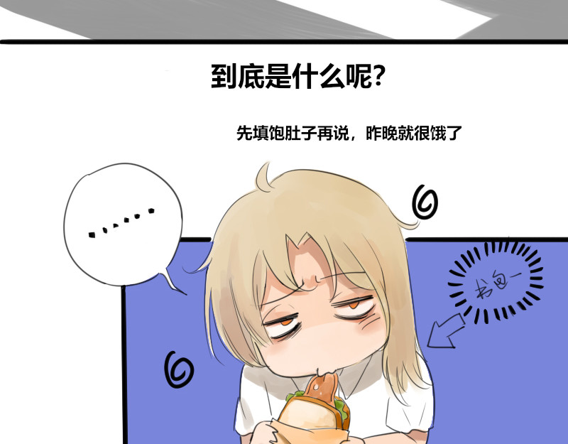 零距离 第二话 见义勇为（前篇） 第43页