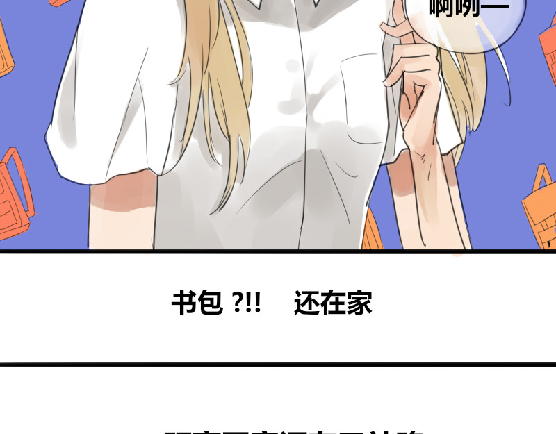 零距离 第二话 见义勇为（前篇） 第47页