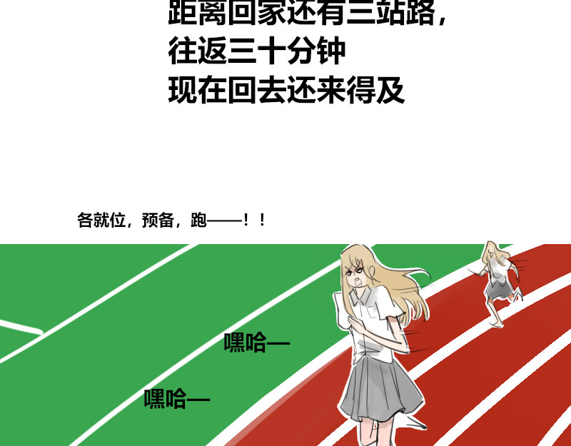 零距离 第二话 见义勇为（前篇） 第48页