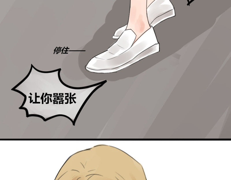 零距离 第二话 见义勇为（前篇） 第52页