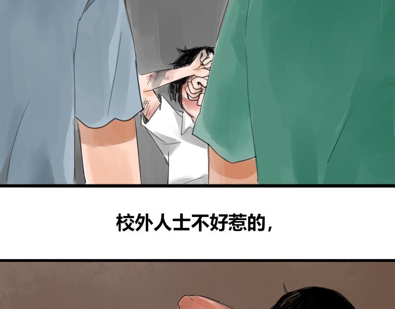 零距离 第二话 见义勇为（前篇） 第54页