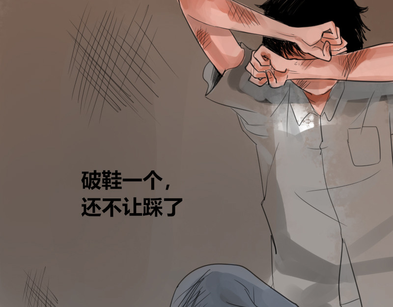零距离 第二话 见义勇为（前篇） 第55页