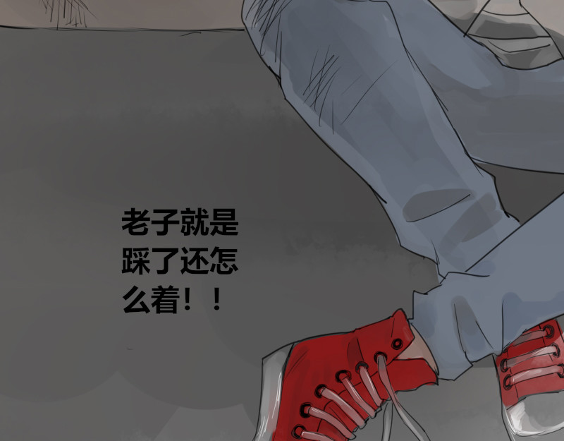 零距离 第二话 见义勇为（前篇） 第56页
