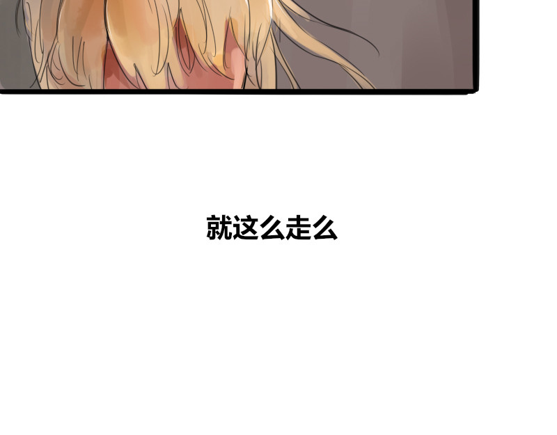 零距离 第二话 见义勇为（前篇） 第60页