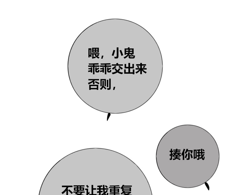 零距离 第二话 见义勇为（前篇） 第61页