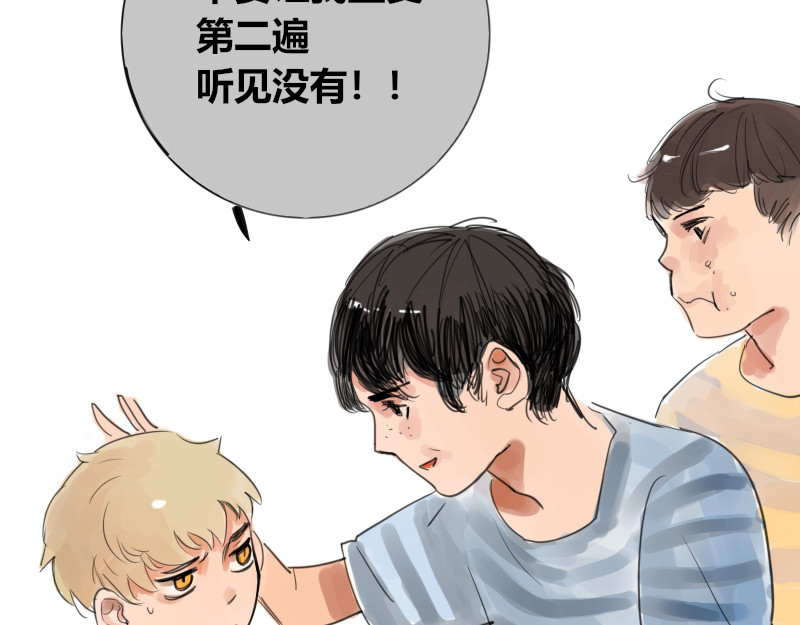 零距离 第二话 见义勇为（前篇） 第62页