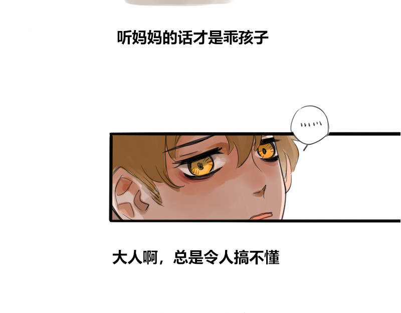 零距离 第二话 见义勇为（前篇） 第66页