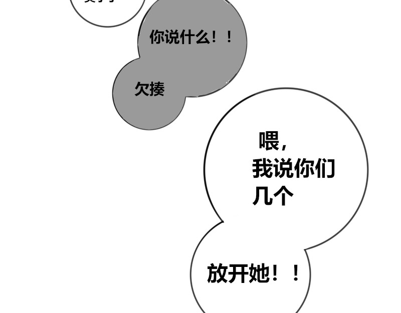 零距离 第二话 见义勇为（前篇） 第68页