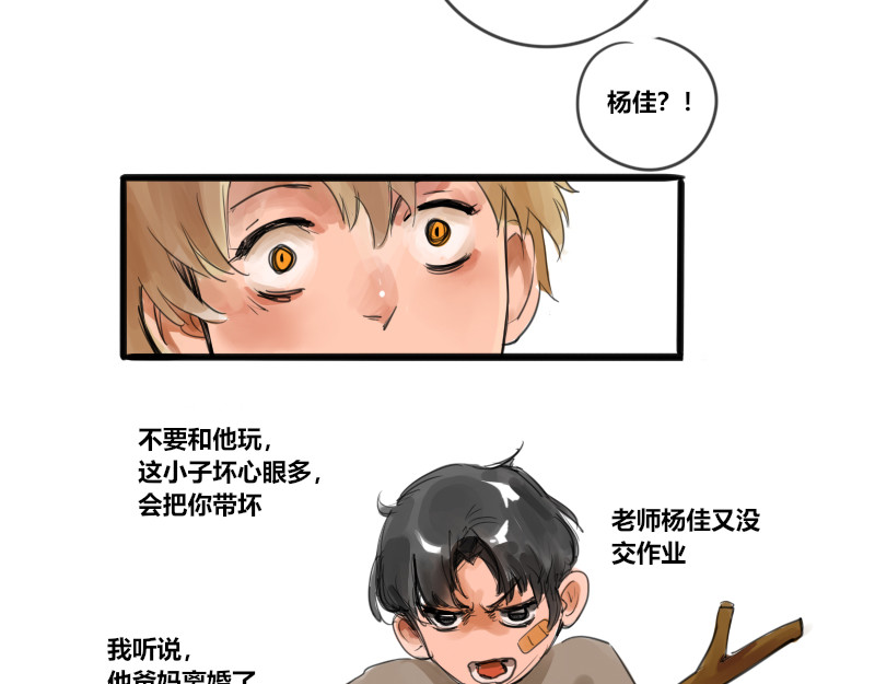 零距离 第二话 见义勇为（前篇） 第69页