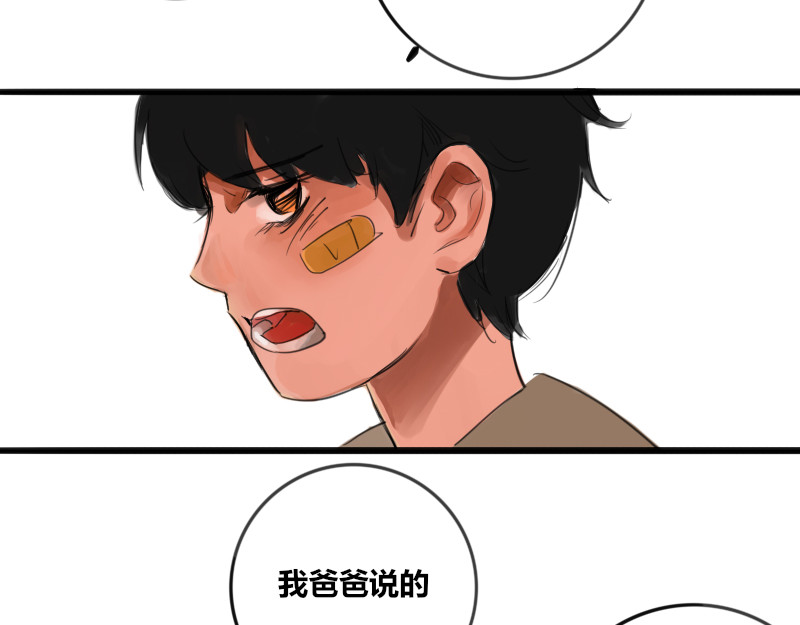 零距离 第二话 见义勇为（前篇） 第73页