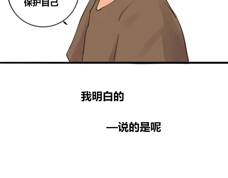 零距离 第二话 见义勇为（前篇） 第75页